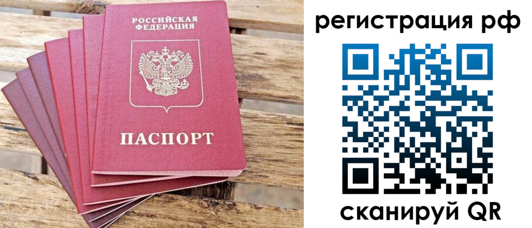 регистрация для школы в Закаменске