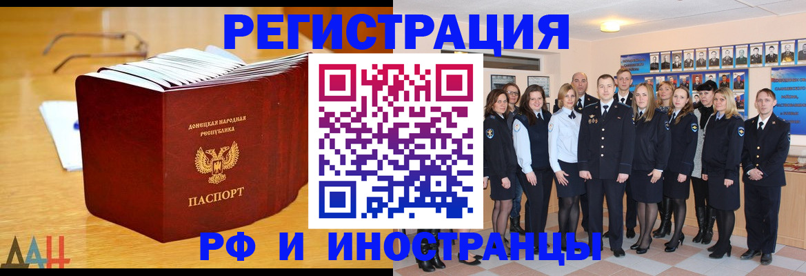 прописка штамп в Закаменске