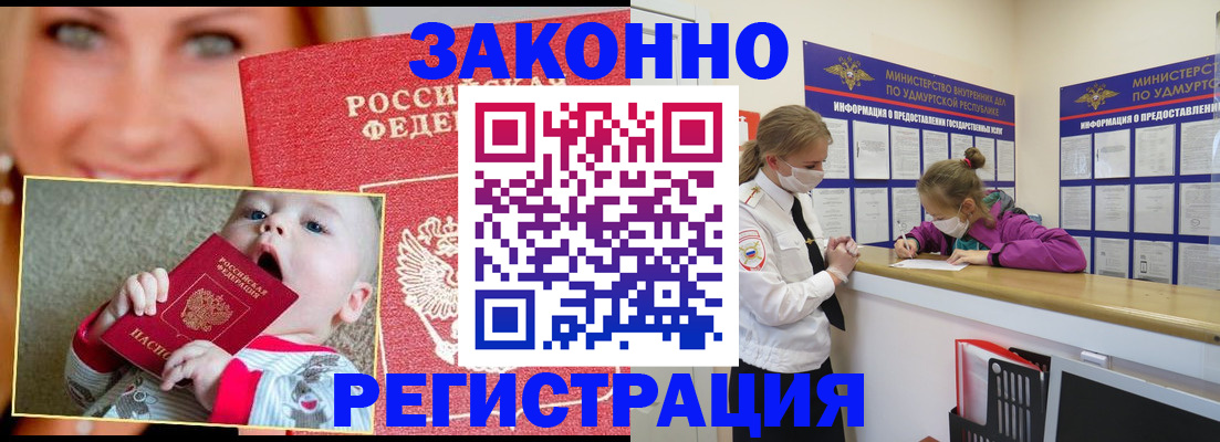 временная регистрация адрес в Закаменске