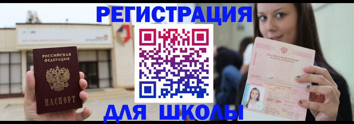 регистрация в Закаменске