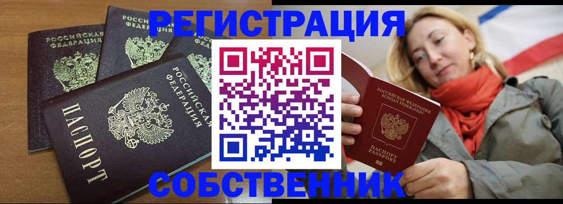 найти адрес прописки в Закаменске