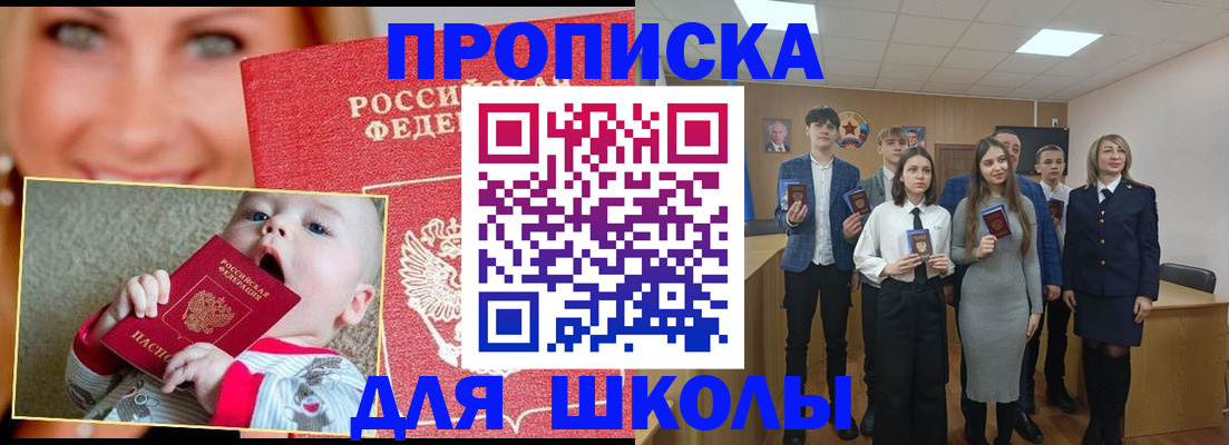 прописка регистрация в Закаменске